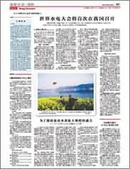 中国改革报2015.04.28，点击下载