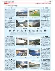 中国改革报2015.05.05，点击下载